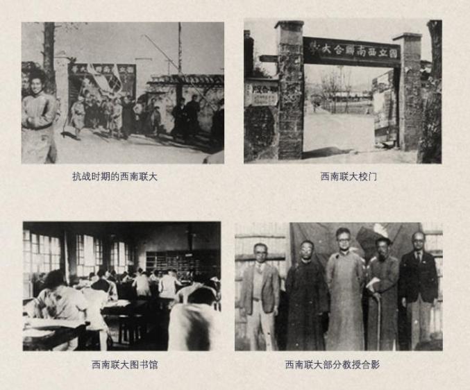 只存在八年的大学,西南联大当初有多强大