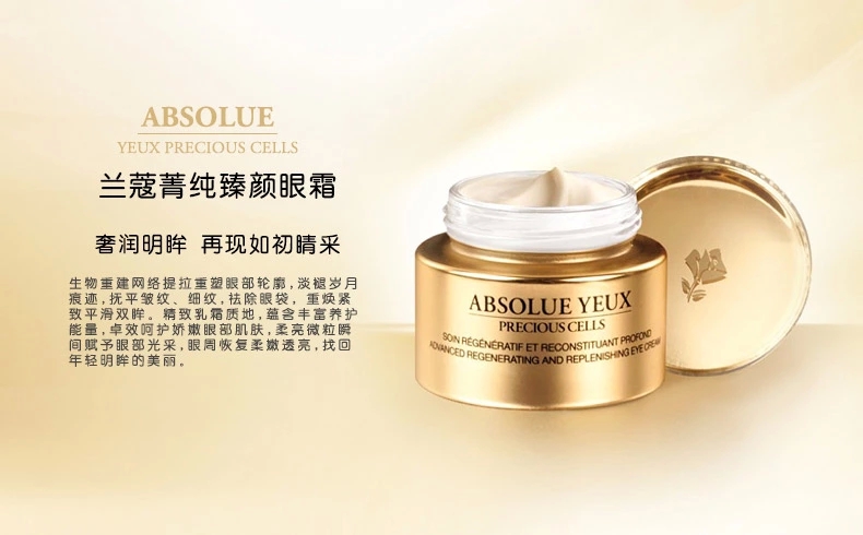 眼霜四十岁用什么牌子,4款眼霜