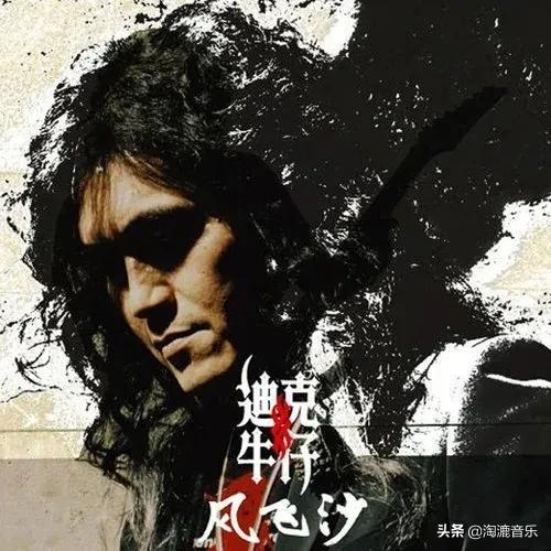 迪克牛仔退出歌坛了吗,迪克牛仔感情生活