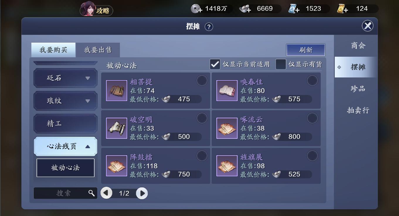 天刀手游90级怎么提升功力,天刀门月卡玩家学快刀还是重刀好