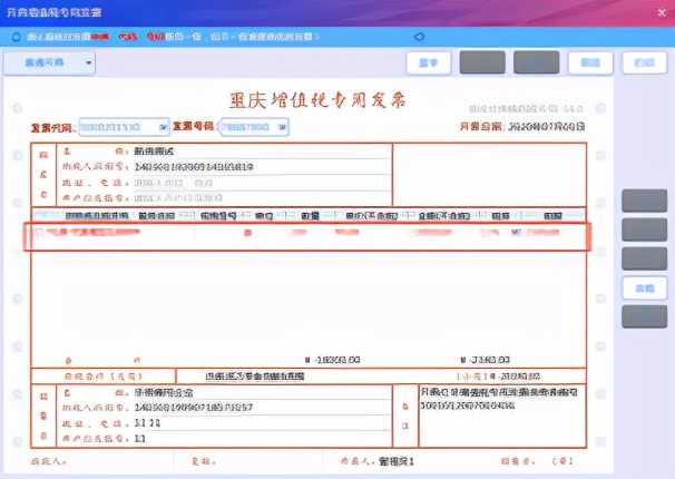 有金税盘怎么跨省开增值税发票,金税盘开票软件3.0发票章怎么盖