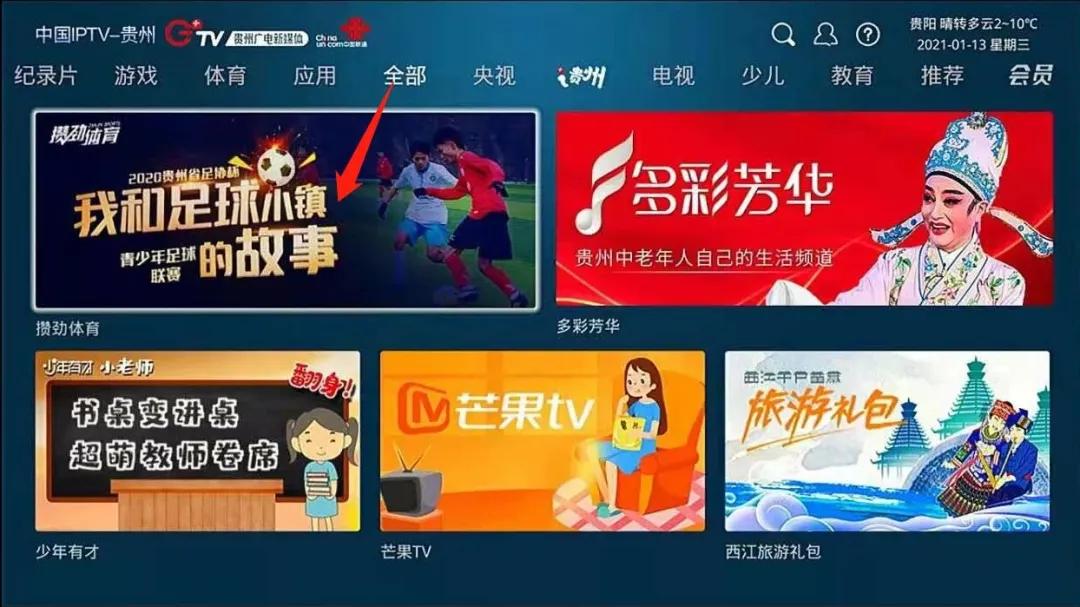 全国青少年足球训练营,全国青少年满天星训练营