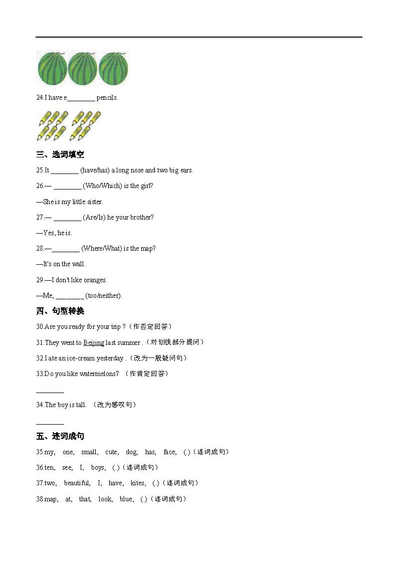 2021-2022六年级上册英语期末答案,五年级上册英语试卷期末2021-2022