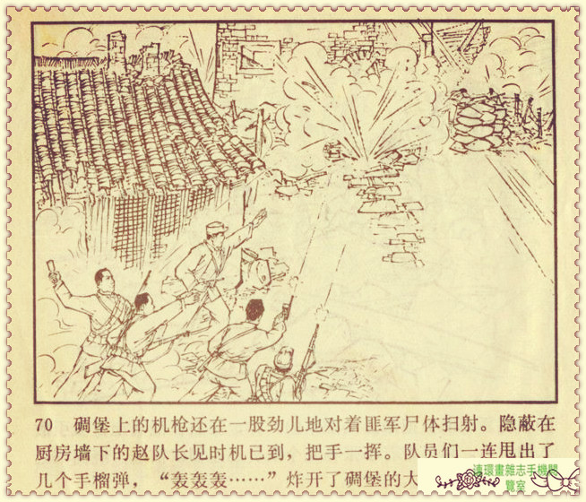 钢铁联防队,钢铁防守两翼齐飞