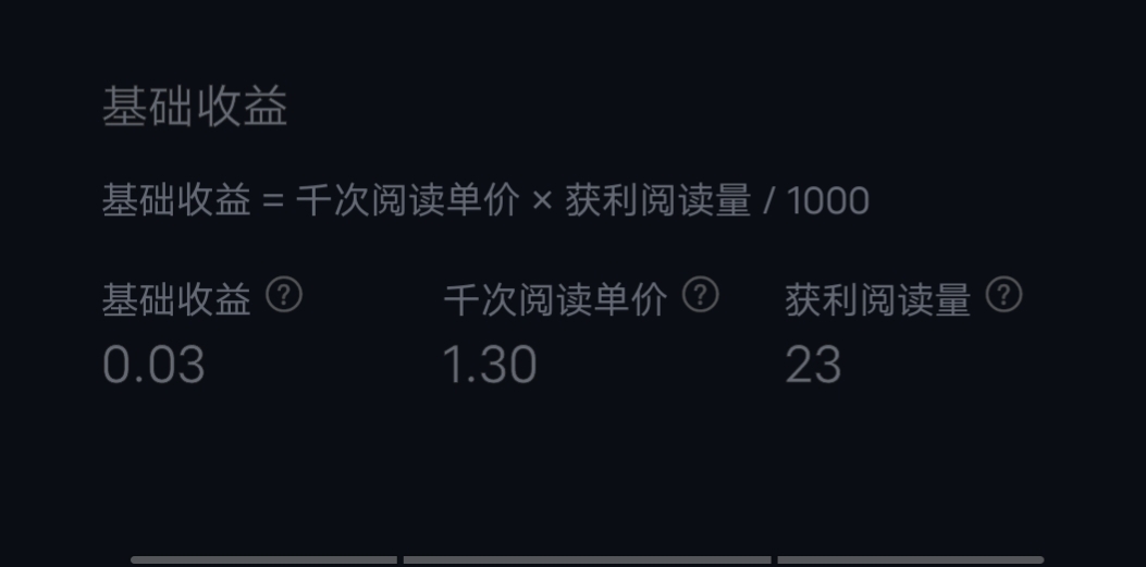 微头条收益每天100多元是真是假,一条微头条200万阅读收益多少