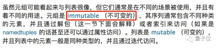 Python官方中文文档上线了：各种教程已汉化，不用再苦等野生翻译