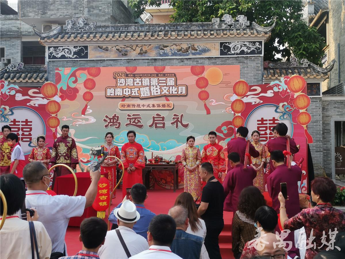 这场岭南传统中式集体婚礼让游客大饱眼福/番禺沙湾古镇举行第三届岭南中式婚俗文化月系列活动