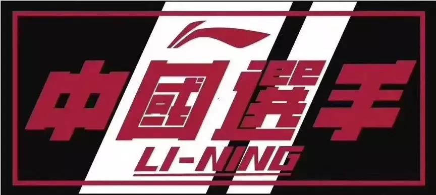 李宁与耐克比较,李宁和耐克崛起