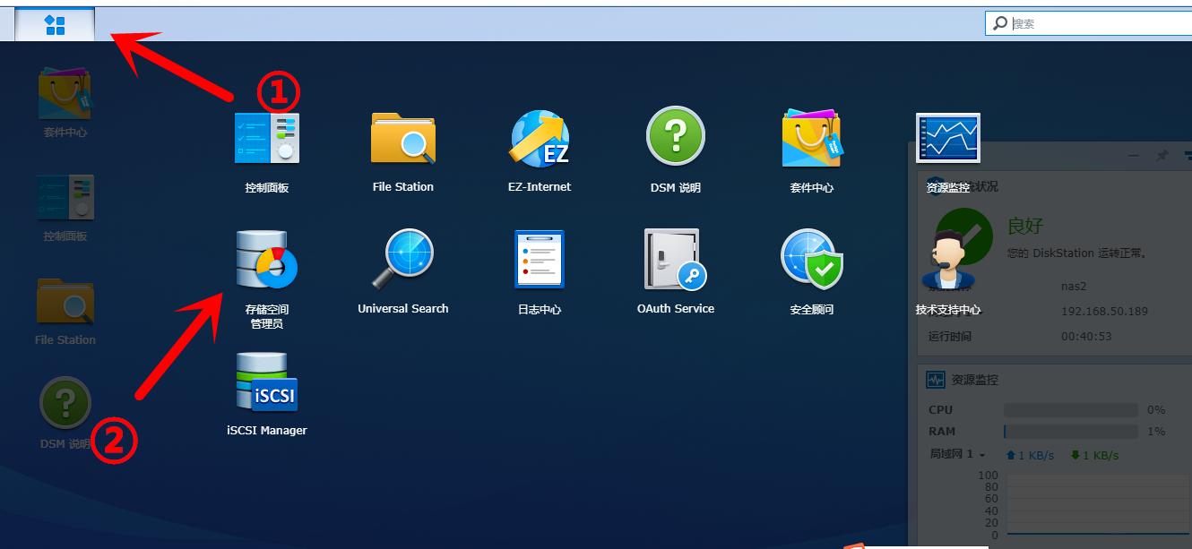 黑群晖nas新手配置教程,黑群晖nas安装教程