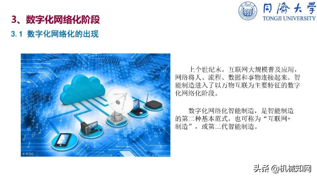 智能制造导论课程基本知识,智能制造导论创新设计