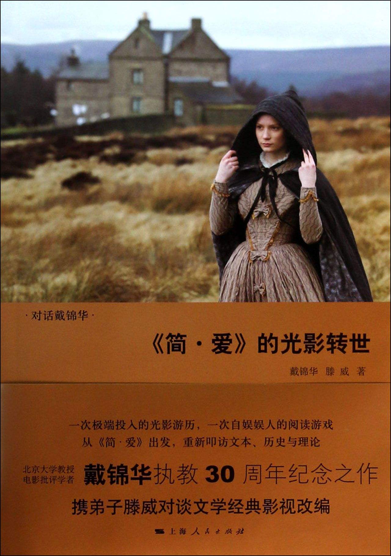 简爱十大经典名著,世界名著简爱深度解析