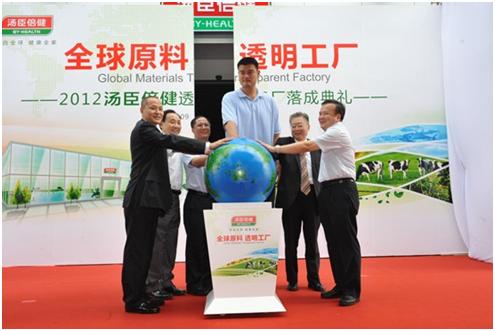 汤臣倍健事件后续,汤臣倍健事件最新消息