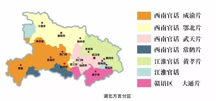 湖北最难懂方言的10大排名,湖北最难懂的方言排行