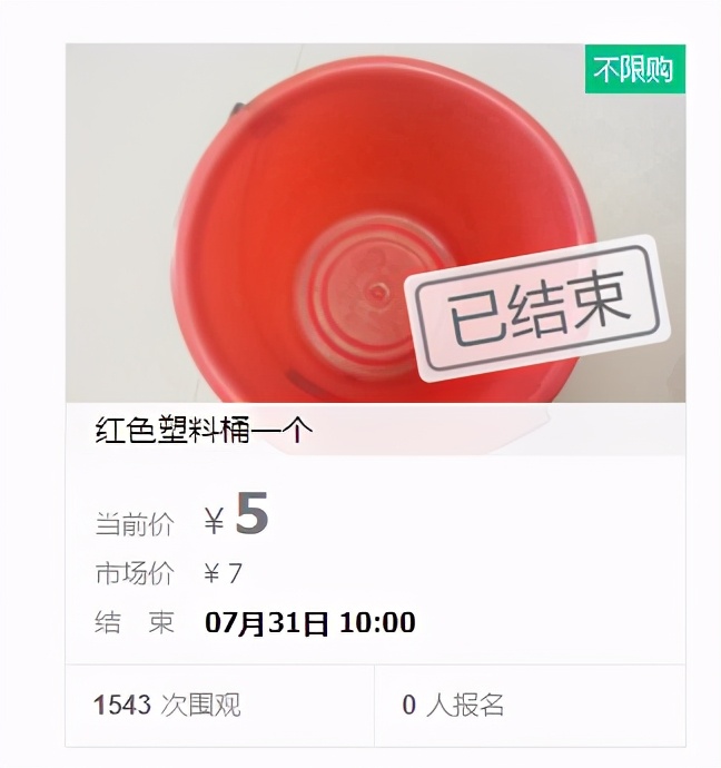 青眼白龙司法拍卖后果,青眼白龙司法拍卖视频