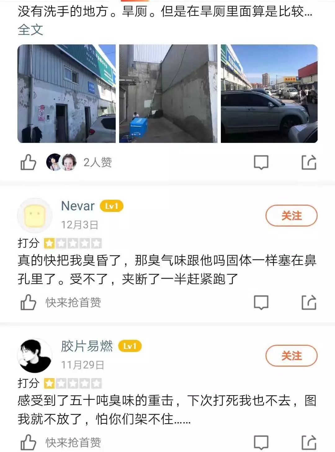 听说有个新职业特别火，“厕评师”了解一下？