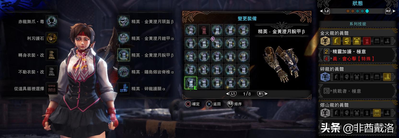 怪猎冰原冥赤龙爆破太刀觉醒,怪猎冰原冥赤龙打法