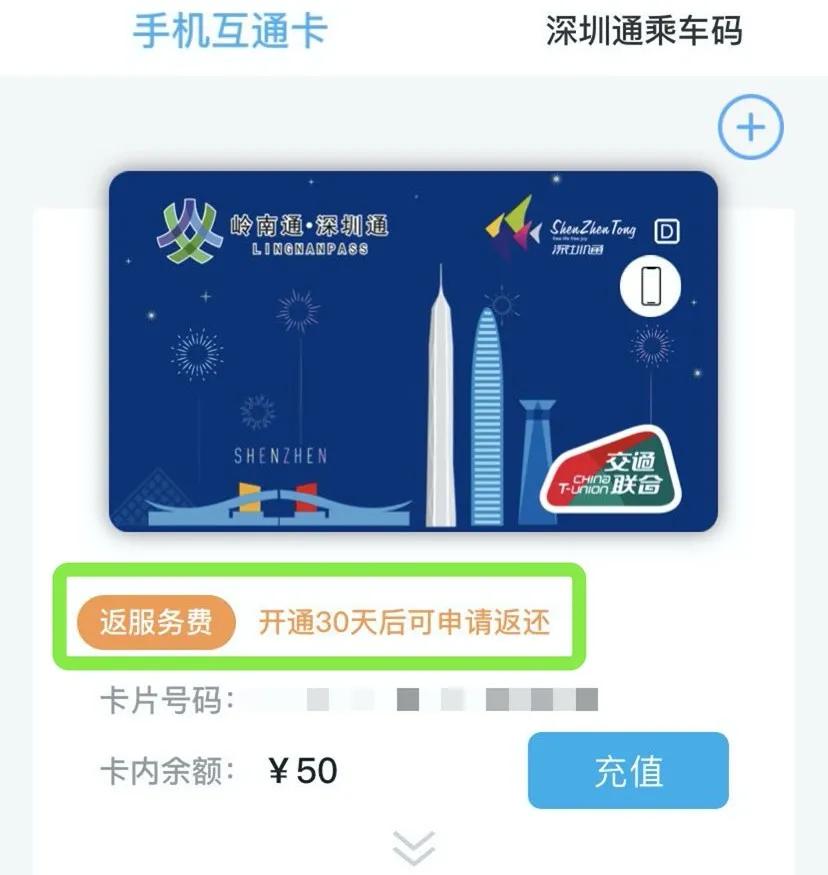 杭州交通卡applepay,applepay密码在哪里设置
