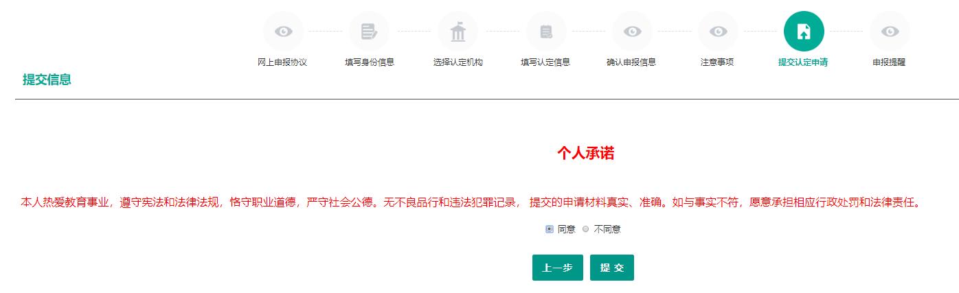 教师资格证认定显示待认定审批,2021年大连市教师资格证认定时间