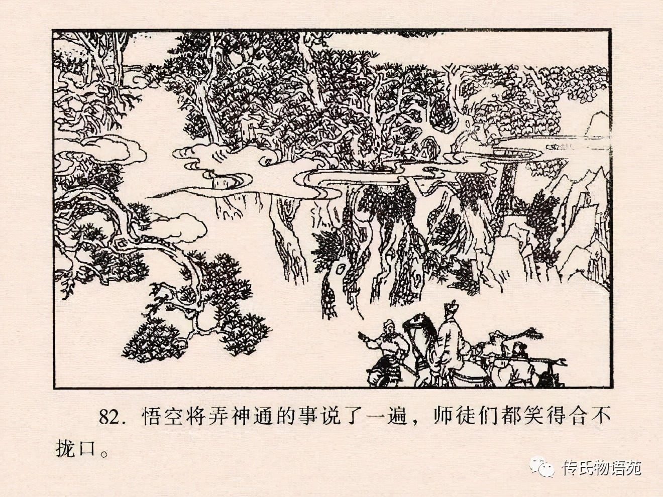 西游记连环画17除三怪,86版西游记灭法国是哪集