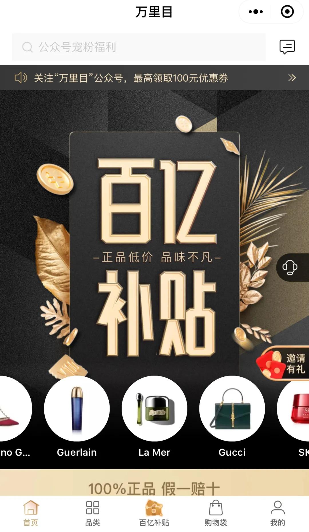 万里目的“错位崛起”之路