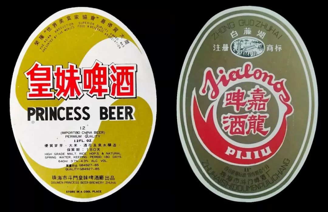 珠海斗门故事,斗门皇妹啤酒