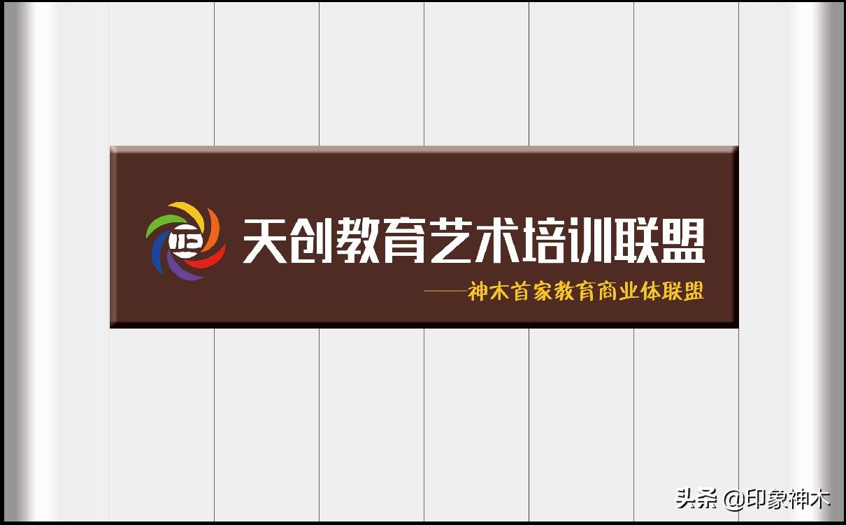 天创教育,天创教育联盟