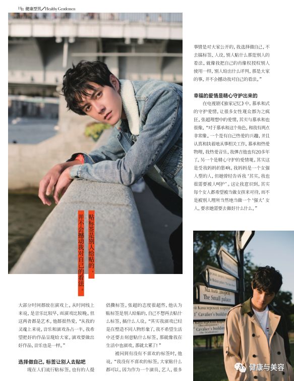 与张超面对面，谦谦君子的健康观