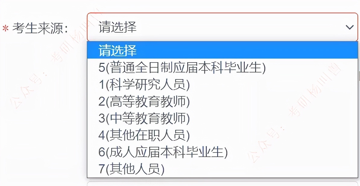 考研填写考生信息找不到入口,考研预报名信息填写模板