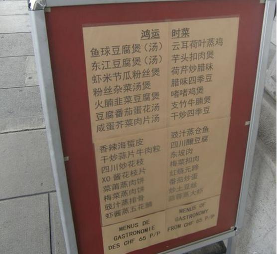 十大最富有和最贫穷的国家,世界上最穷的华人国家