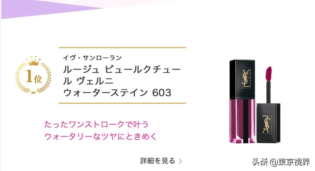 你们的魔鬼除了李佳琦，还有日本美妆排行榜