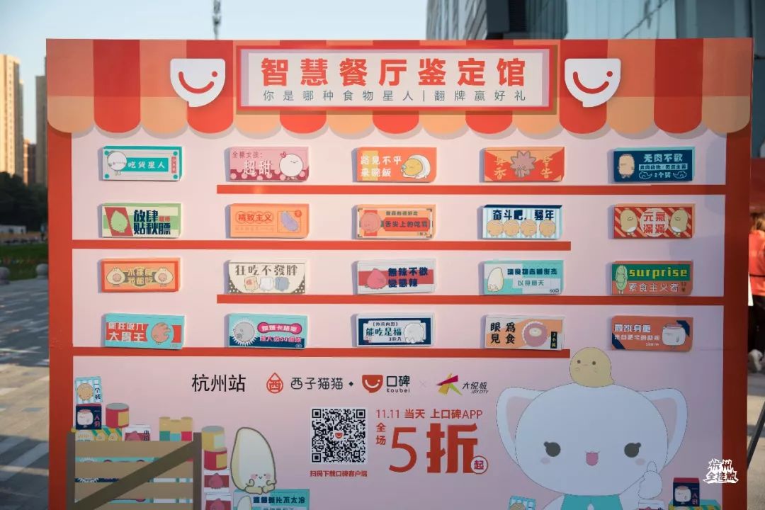 雅座助力天猫双11,口碑智慧餐厅快闪店火热进行中……