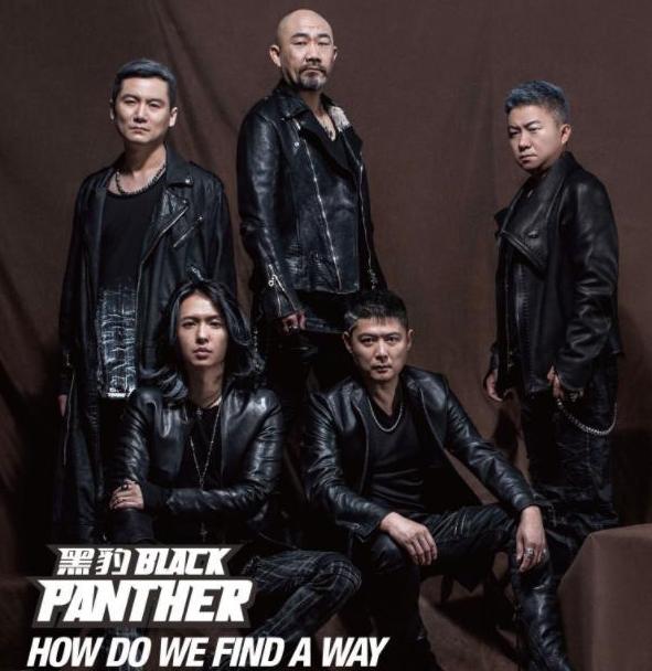 摇滚也严肃？黑豹乐队仅凭1首民谣轰动意大利，如今还搅局游戏界