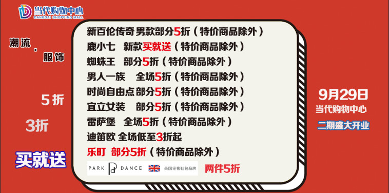 当代购物中心|「倒计时3天」华为P30免费拿！现金红包抢不停