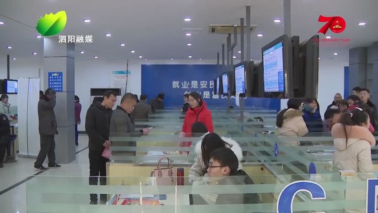 泗阳打工人回家,泗阳就业新闻最新消息