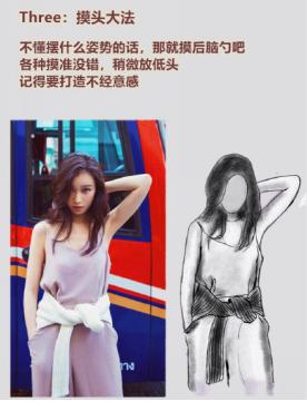 倪妮的五个拍照姿势,倪妮拍照教科书之连拍pose示范照