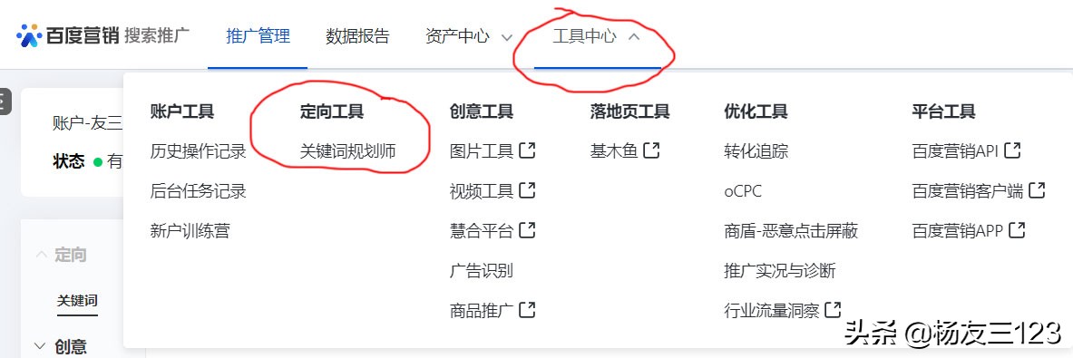 百度竞价推广技巧和方法,深圳百度竞价推广教程