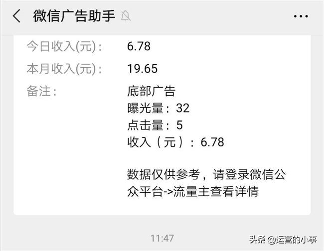 猿大侠微信公众号怎么盈利,微信公众号如何获得盈利
