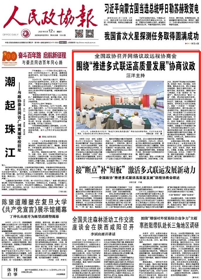 央视新闻点评交大,央视点赞新华社