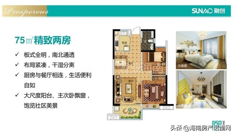 澄迈老城融创美伦熙语户型,澄迈融创美伦熙语三期交房时间