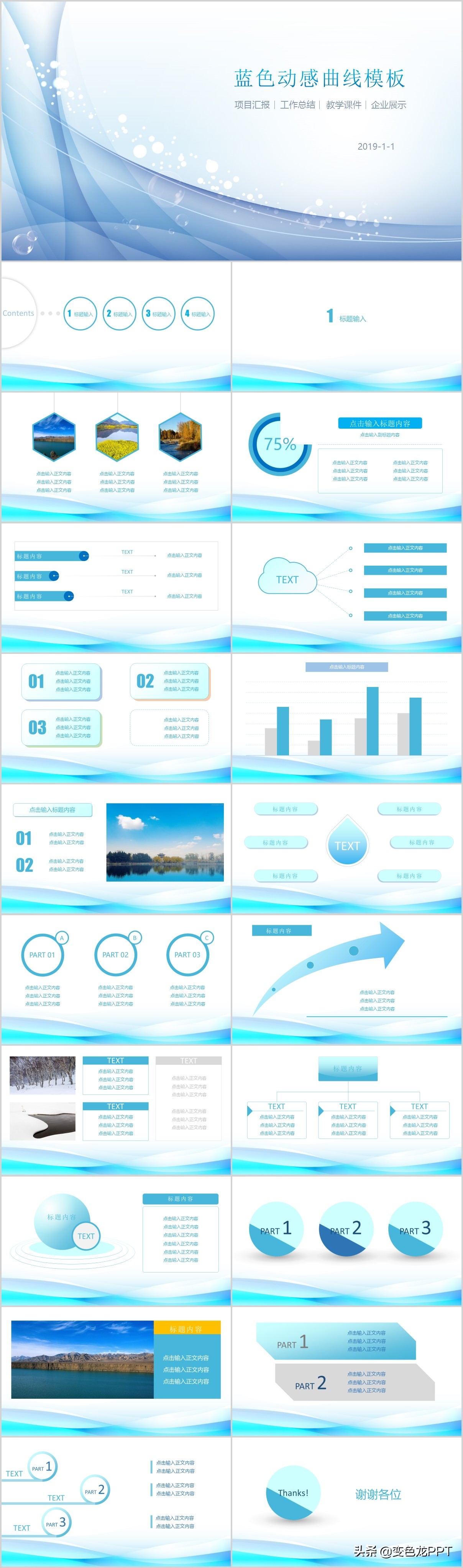 ppt曲线图制作教程步骤,ppt教程快速学会ppt封面制作
