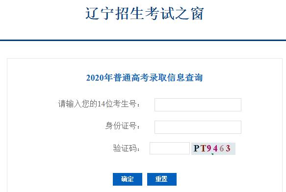 2023年录取结果查询,2020年全国第一批录取查询时间