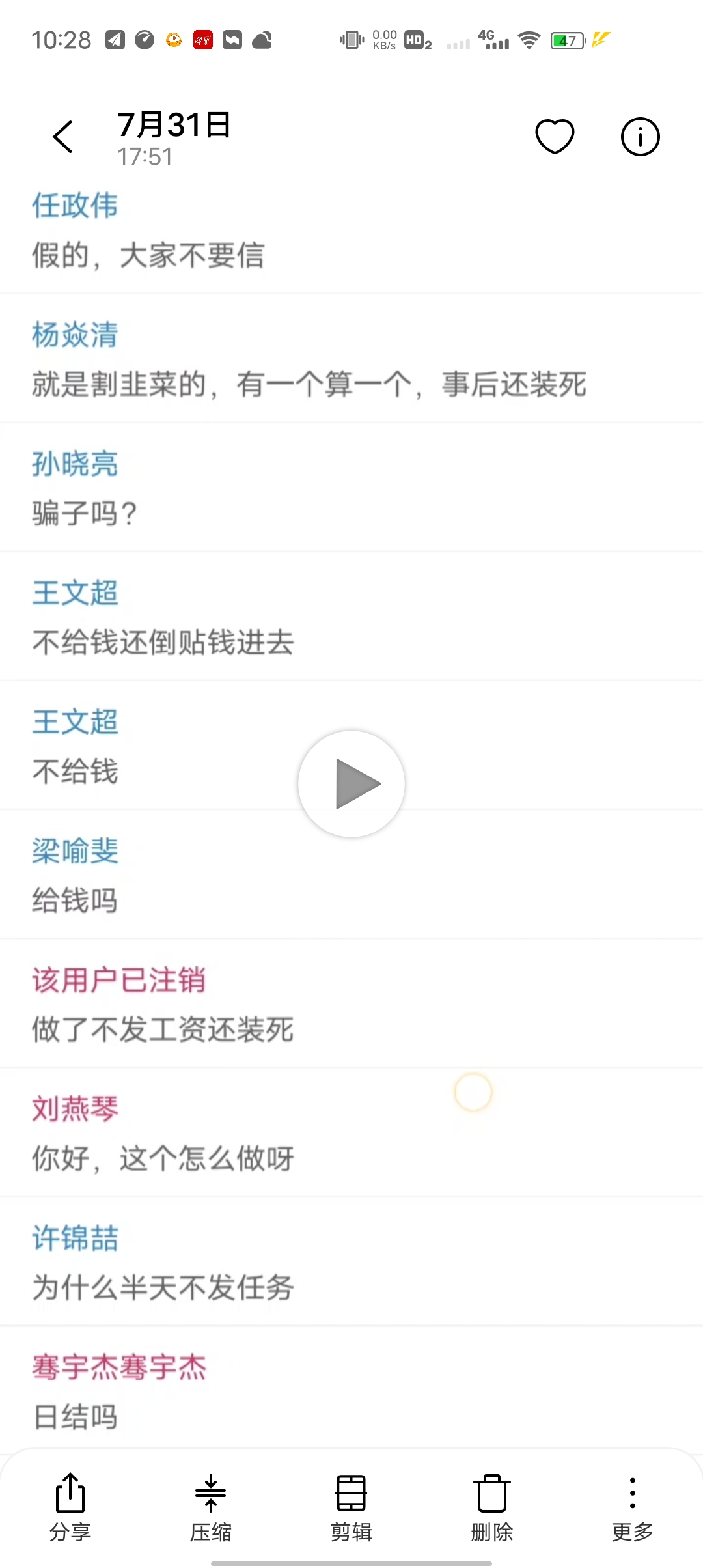一些app上的兼职任务是真是假,app兼职做了以后怎么办