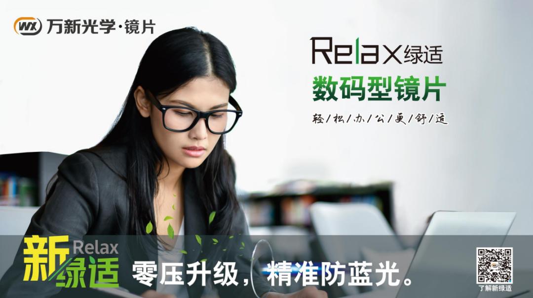 为你拼“睛”全力的Ta，是时候该歇歇了