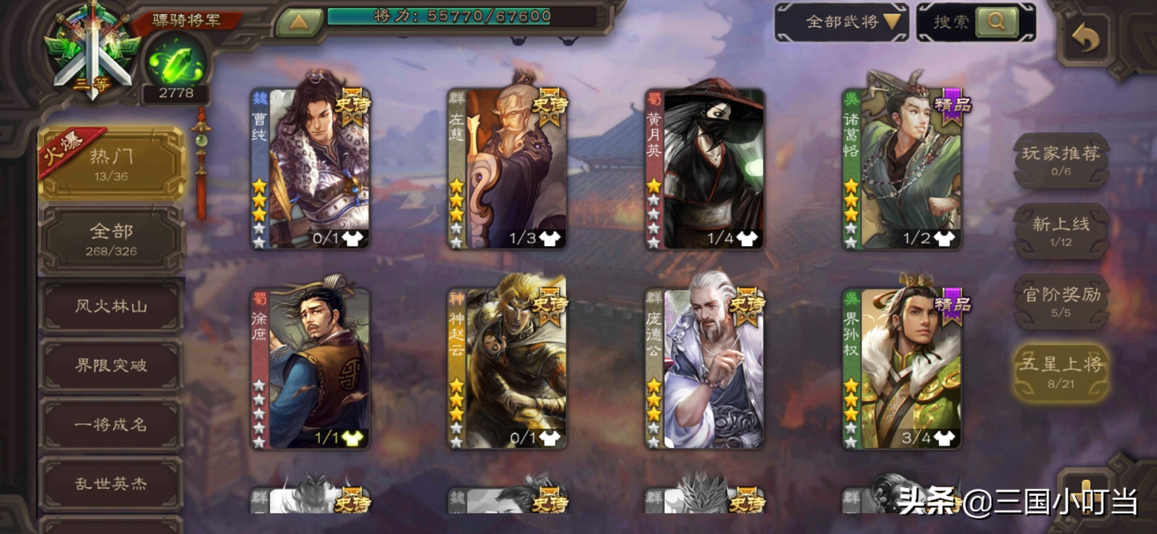 谁说只有史诗才可以是五星上将？这三位五星将人人都有却鲜有人用