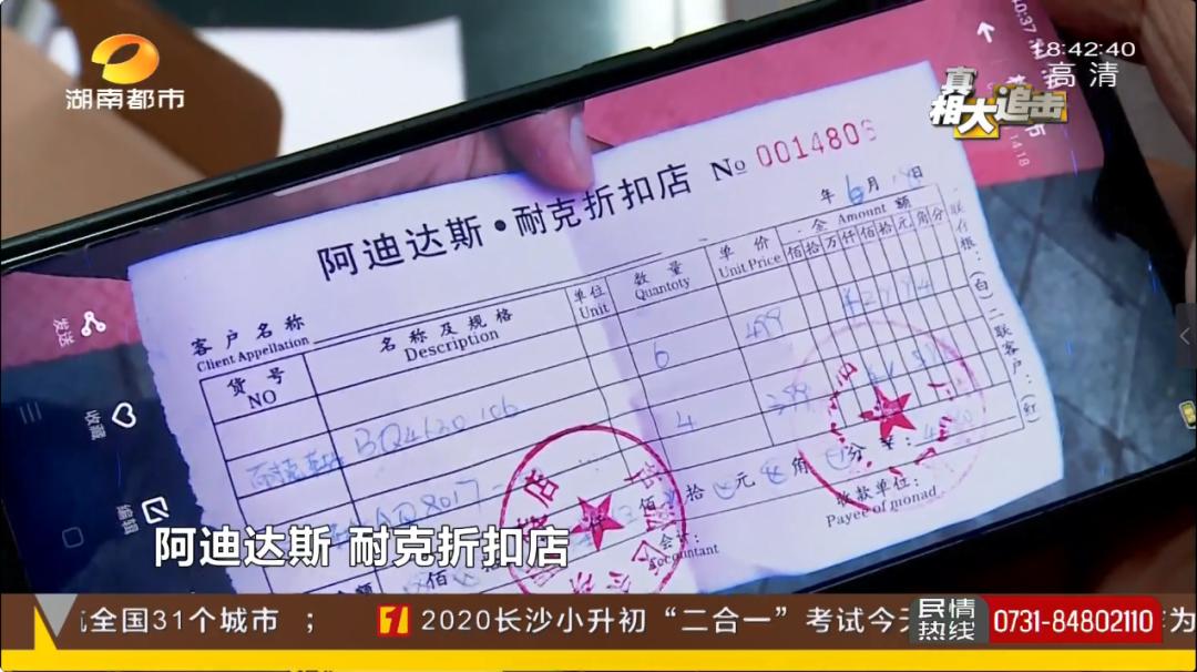 销售假耐克鞋1000双罚款多少,实体店卖假耐克鞋子怎么处罚