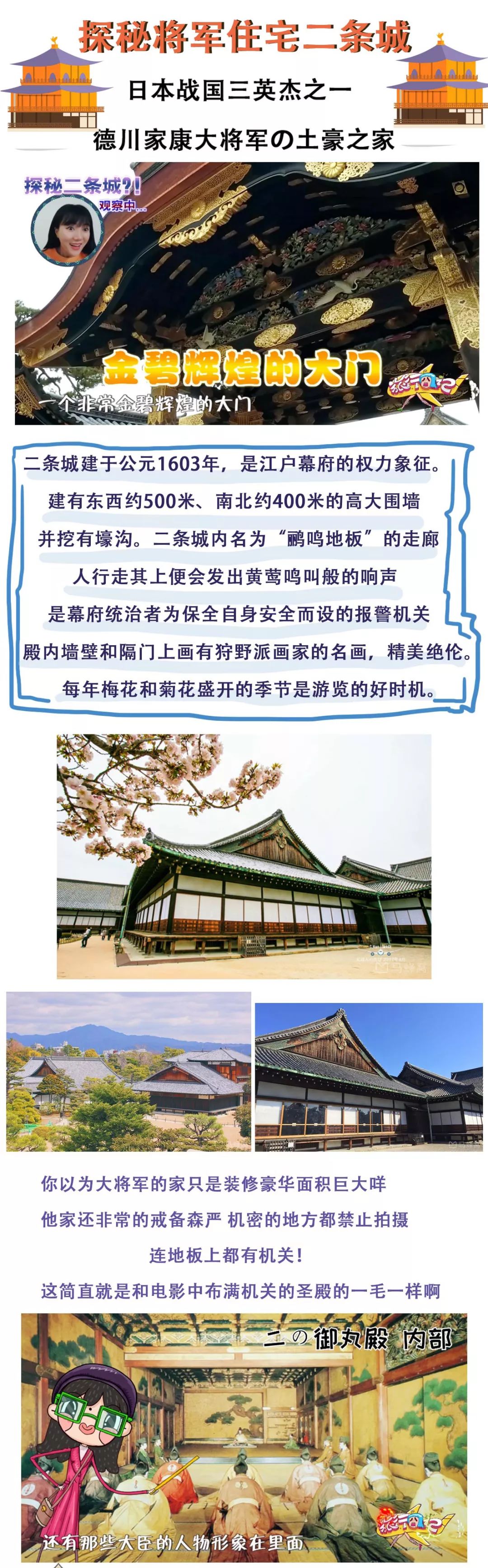 日本京都自由行攻略,日本京都旅游随记