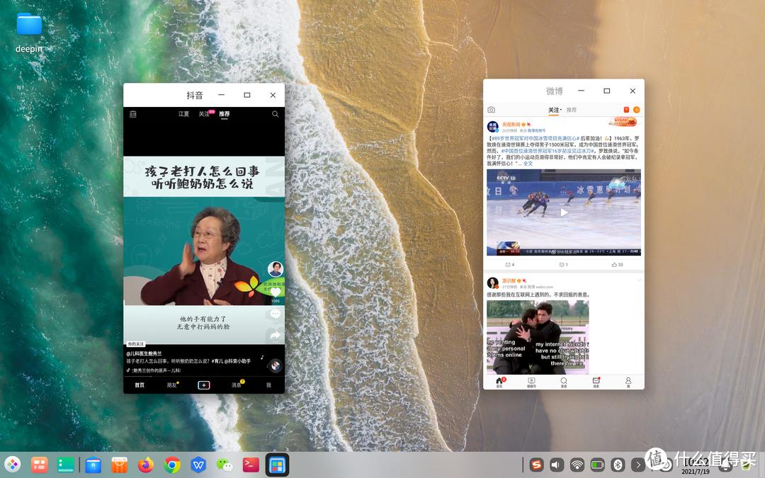 抛弃Win10？国产操作系统Deepin20.2.2软件深度体验
