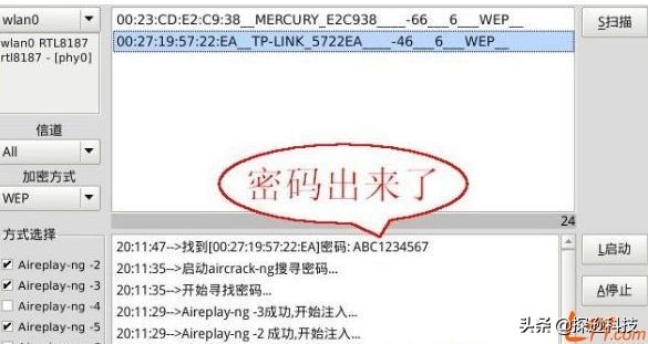 防破解路由器,防止路由器蹭网的软件