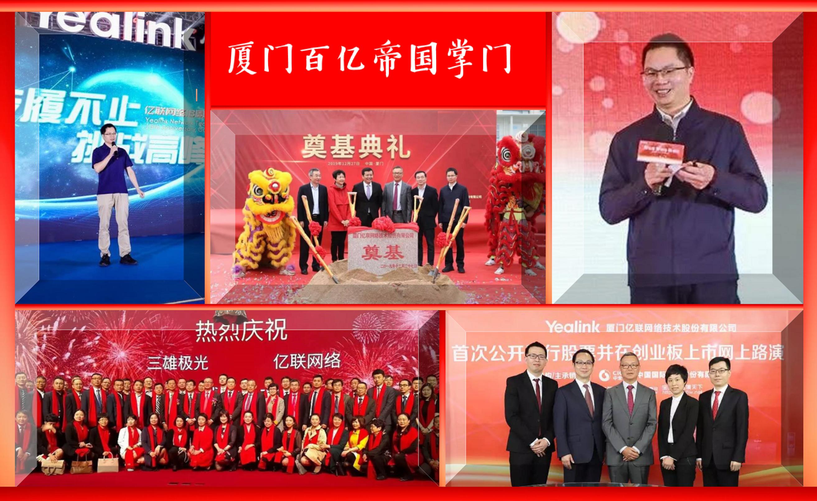 厦门境内第一大上市公司CEO,44岁起执掌百亿商业帝国