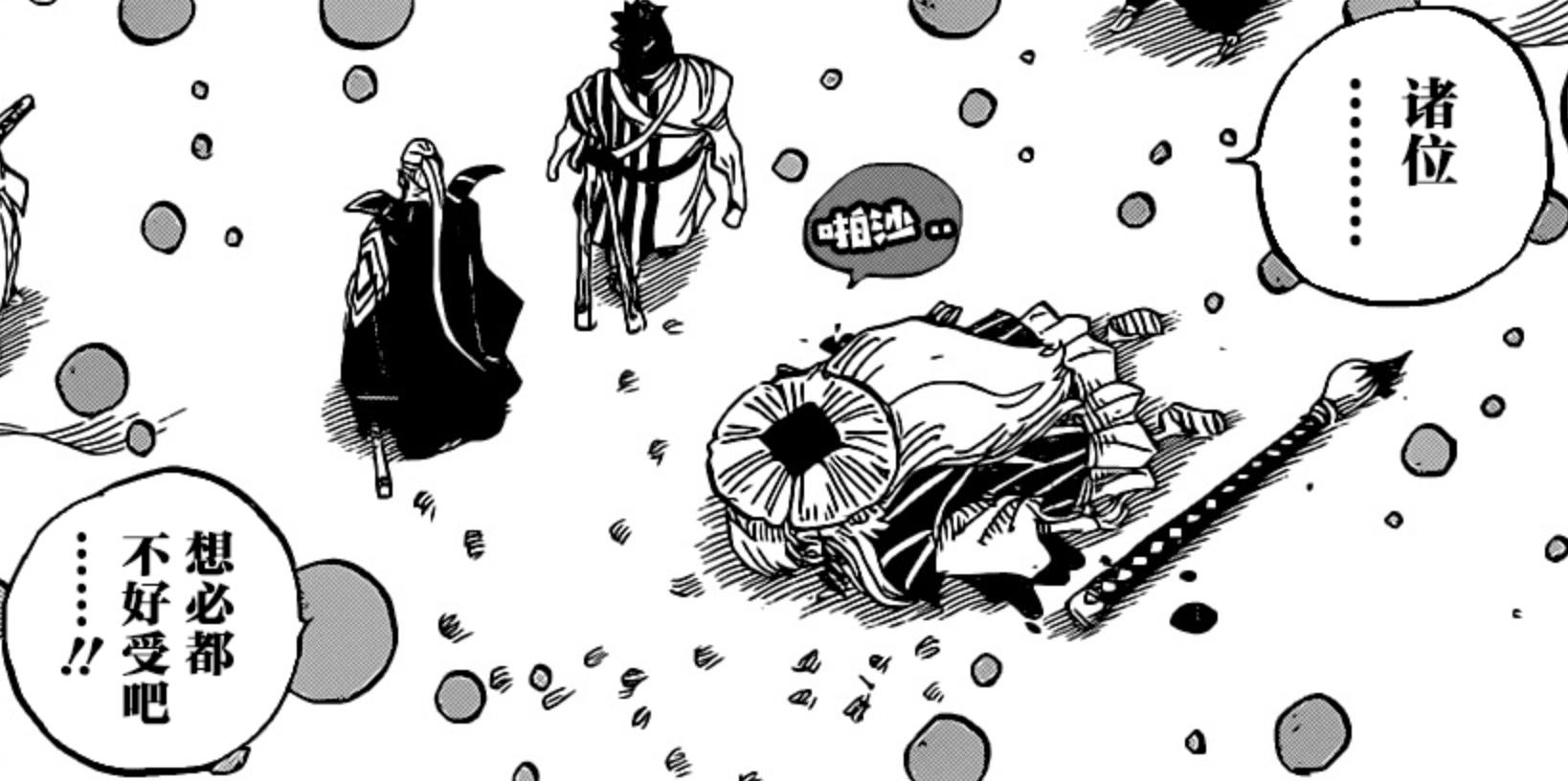 海贼王漫画勘十郎死亡,海贼王勘十郎最后为什么杀死大蛇